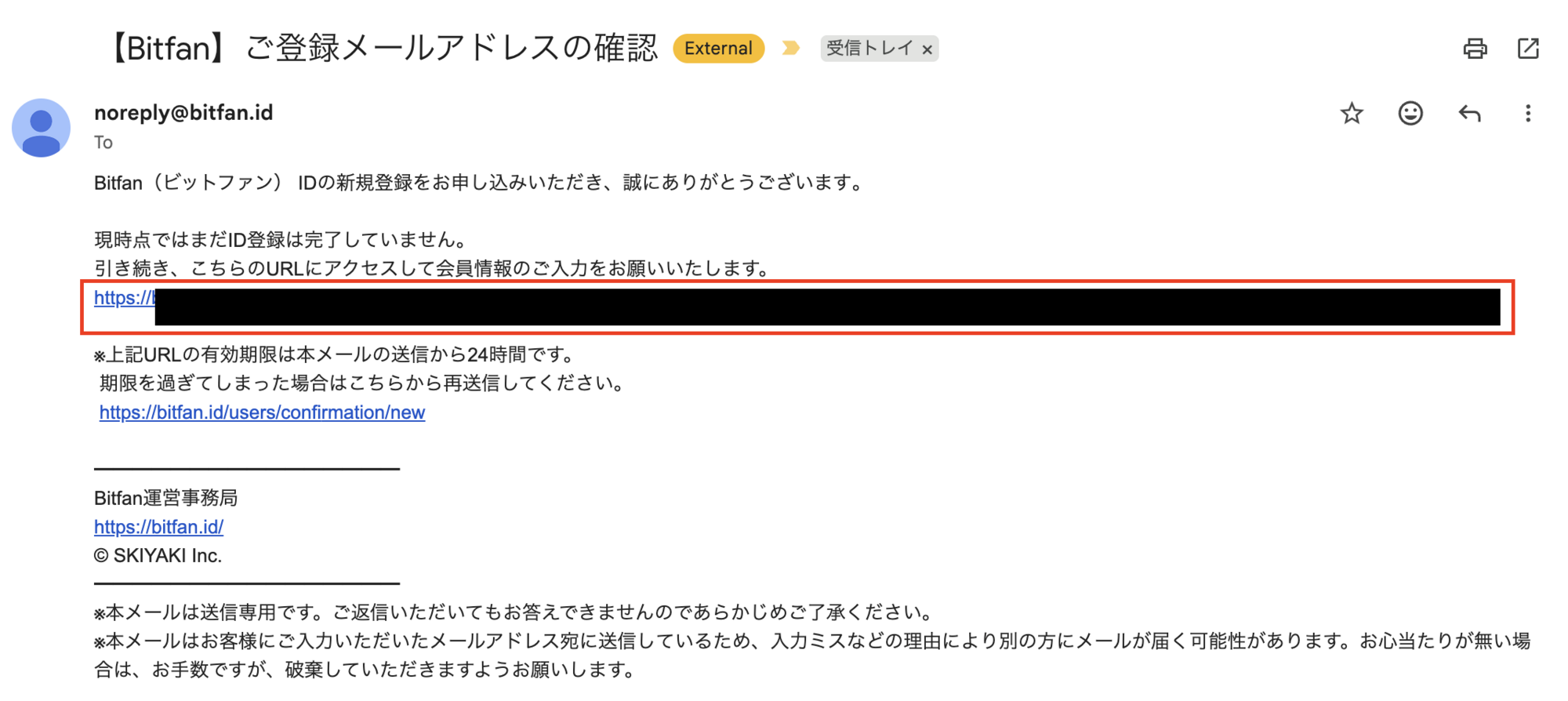 確認メール画面