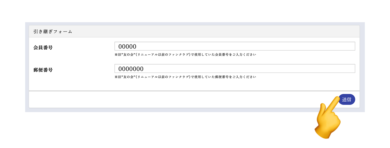 STEP2画面2