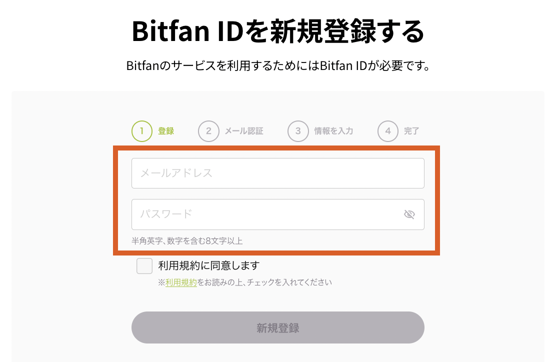 STEP1画面