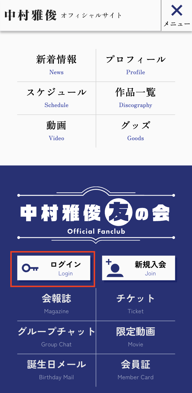 TOPページログイン