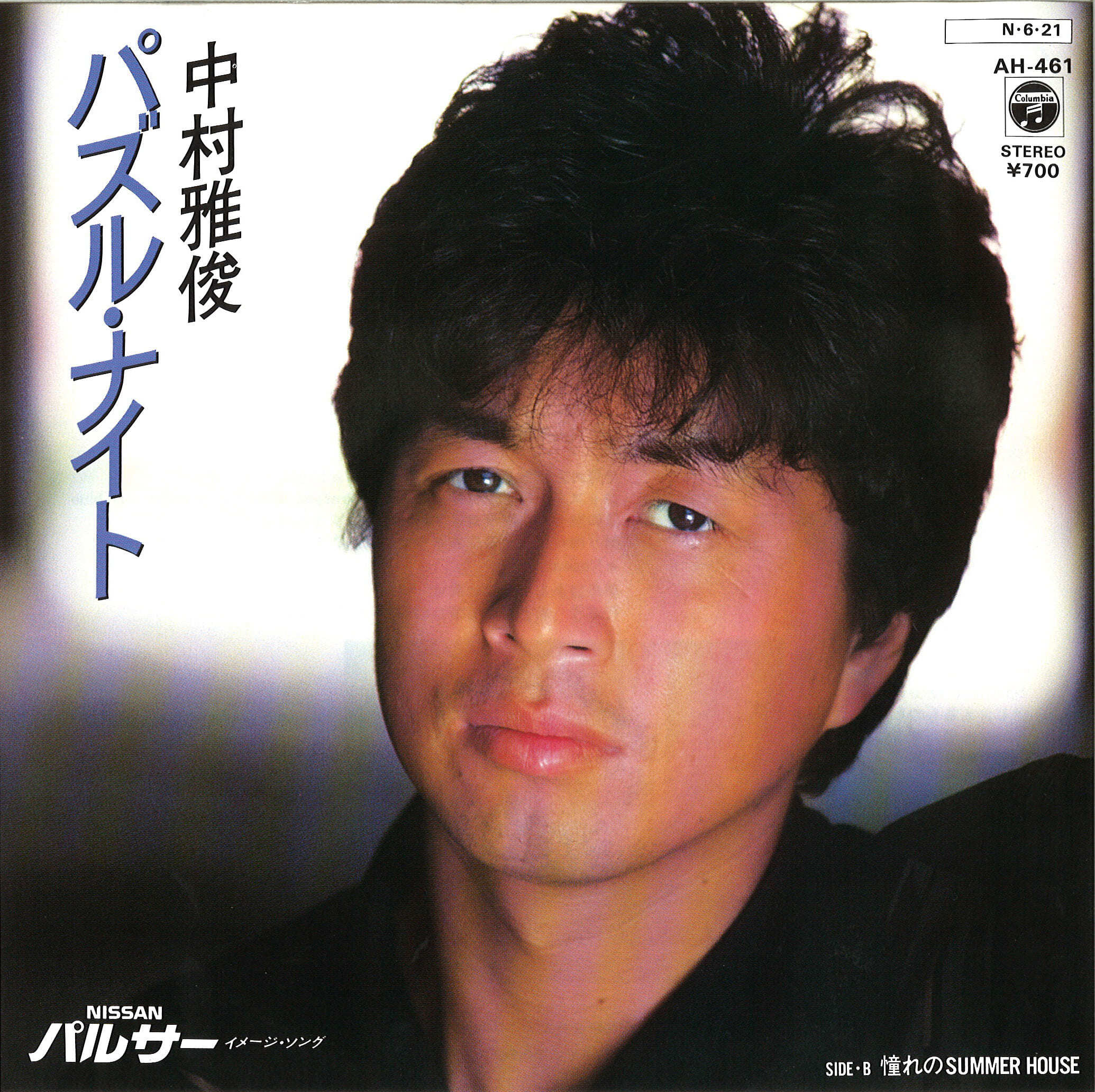 パズル・ナイト