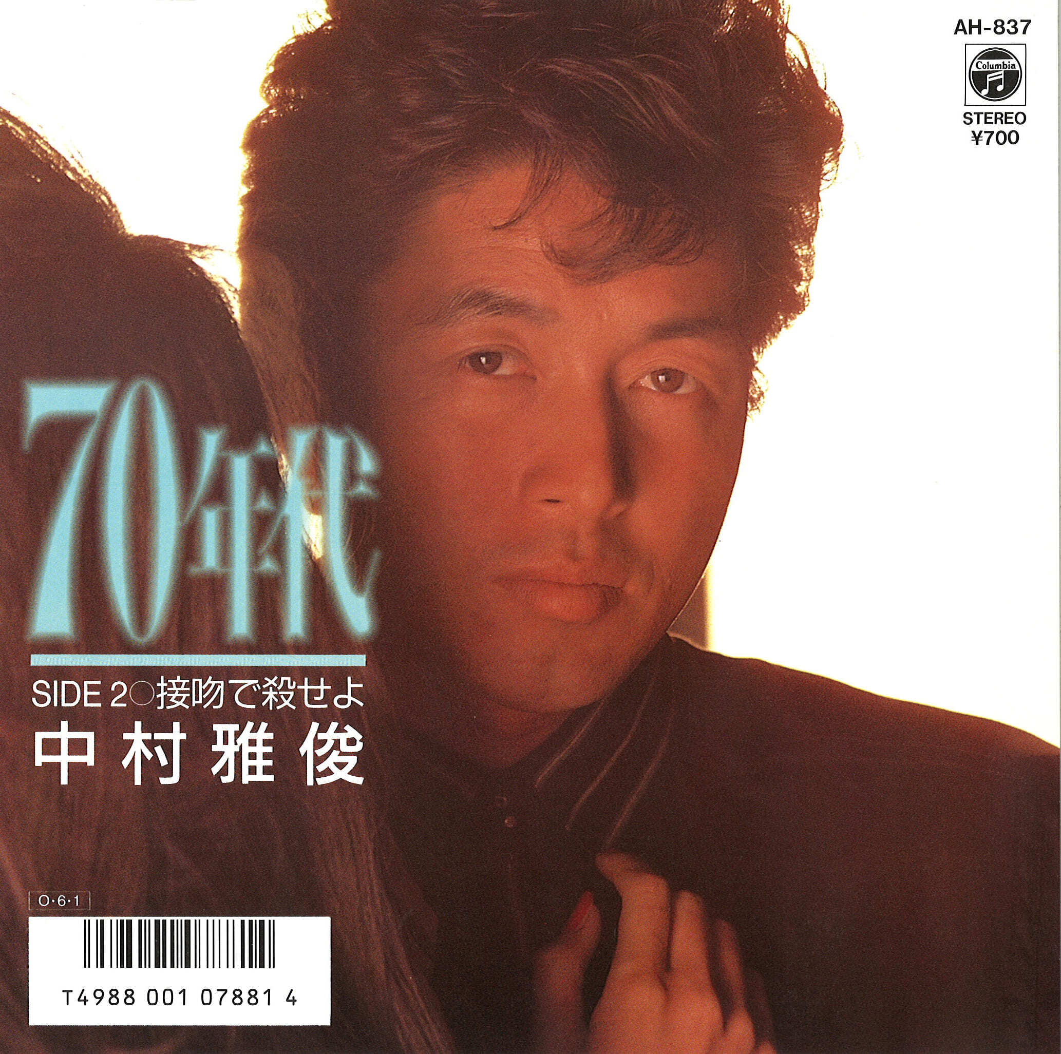 70年代