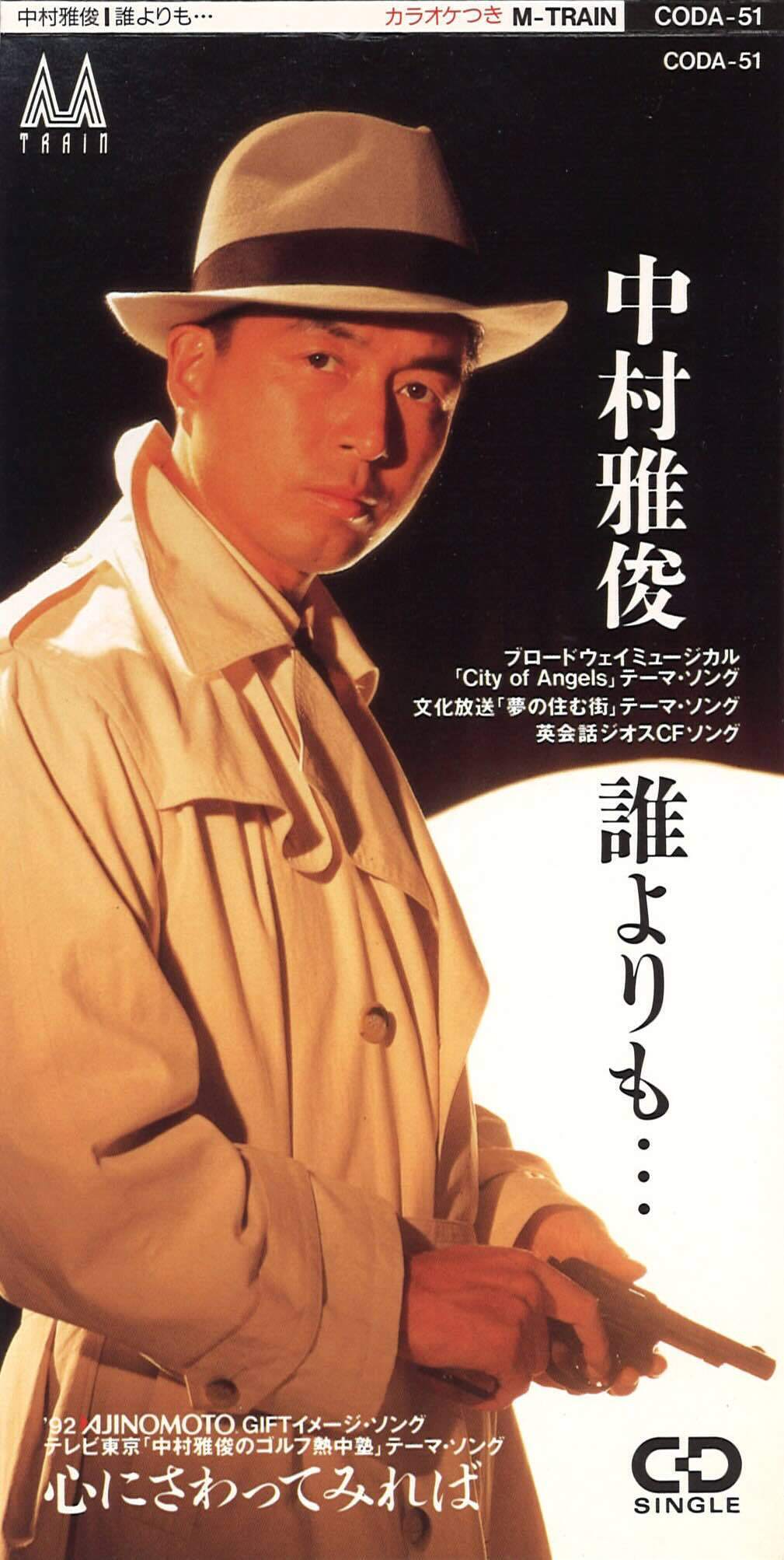 誰よりも・・・