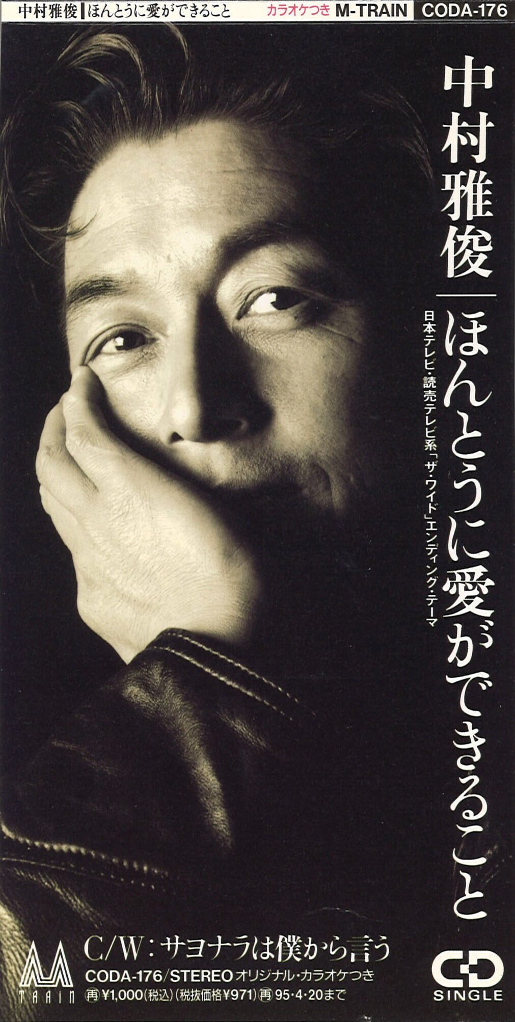  ほんとうに愛ができること