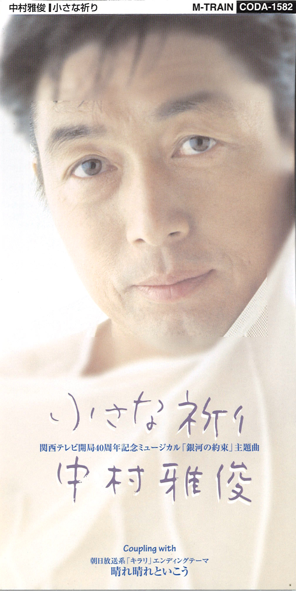 小さな祈り