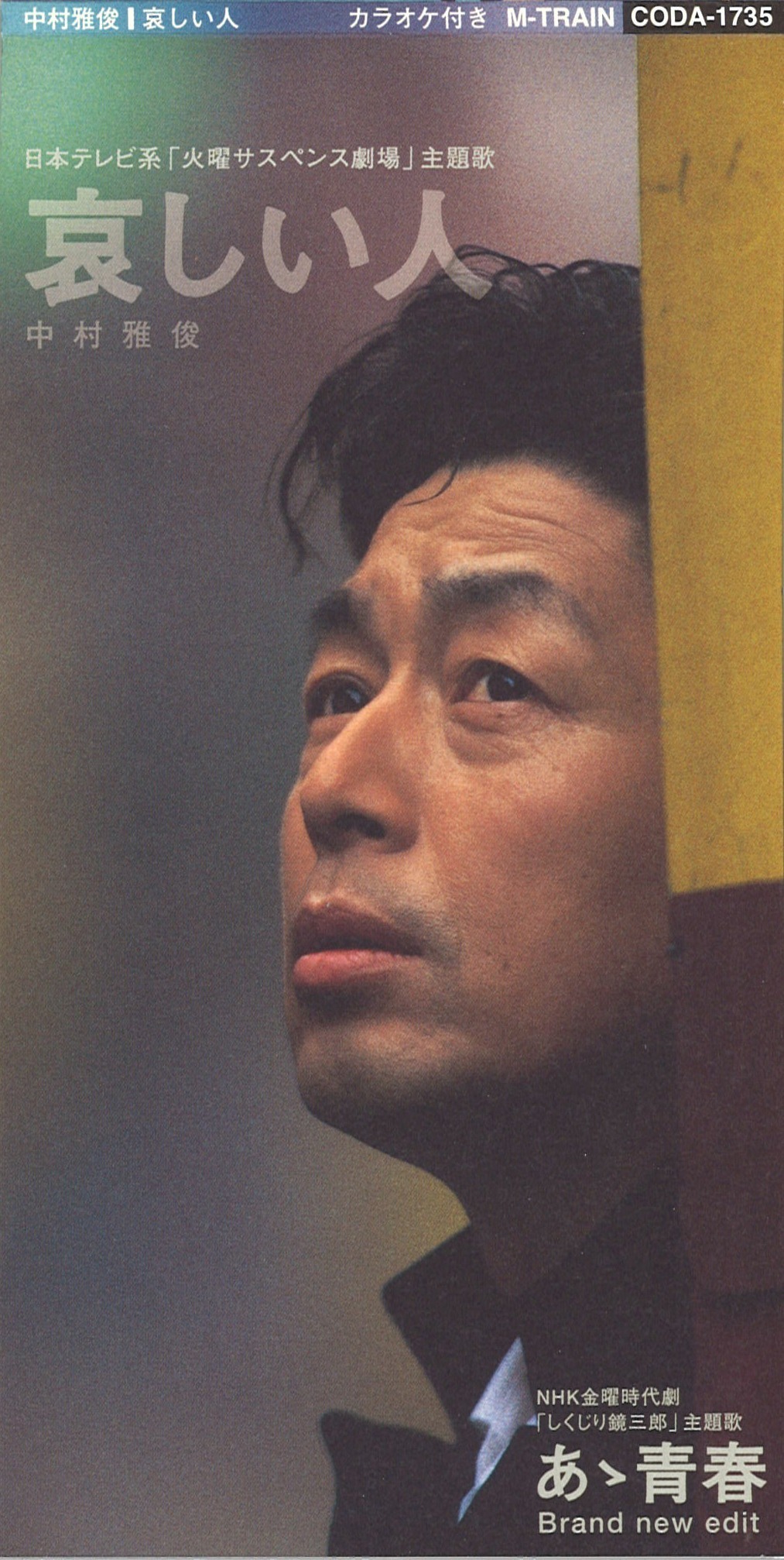 哀しい人