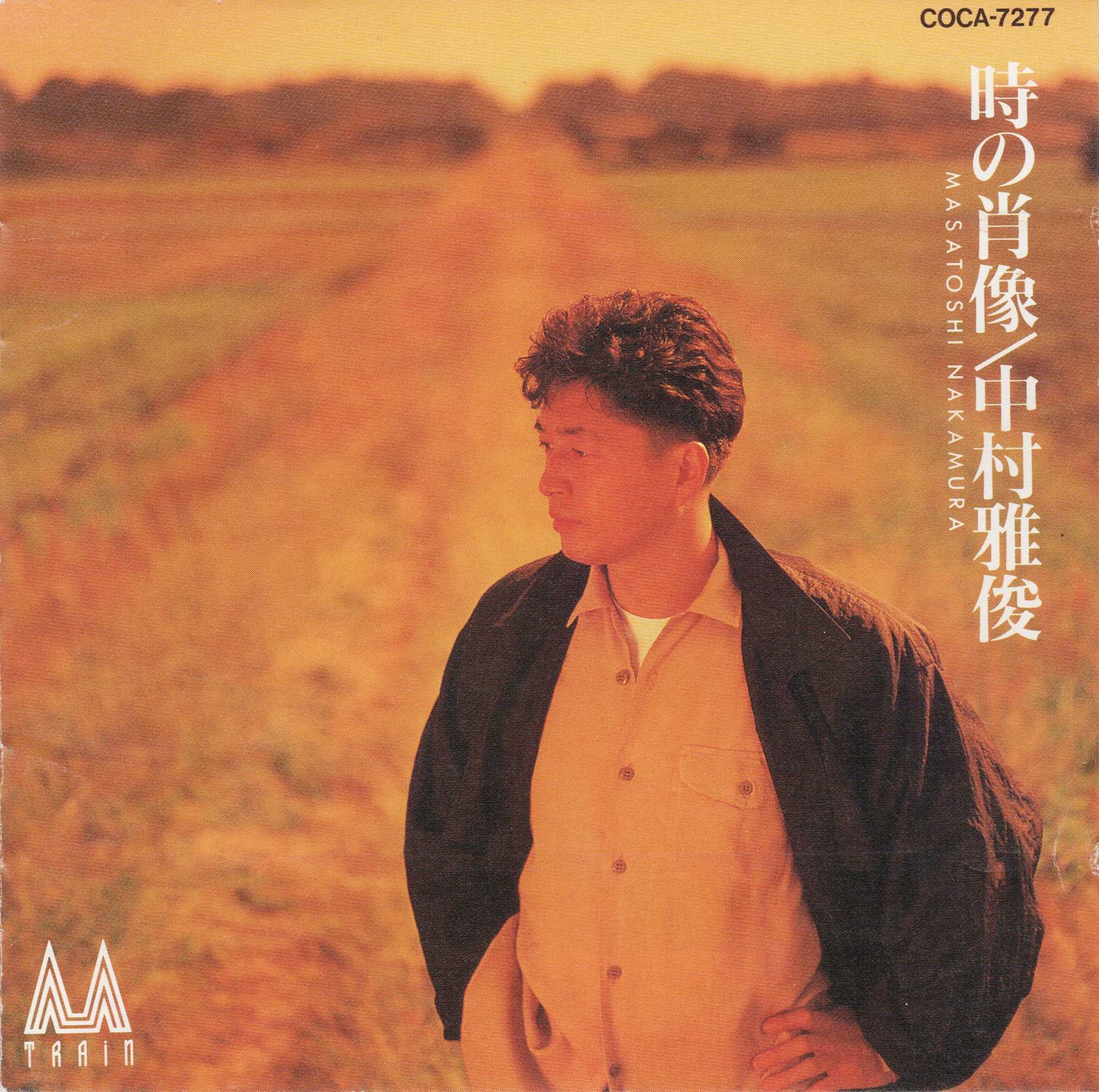 時の肖像